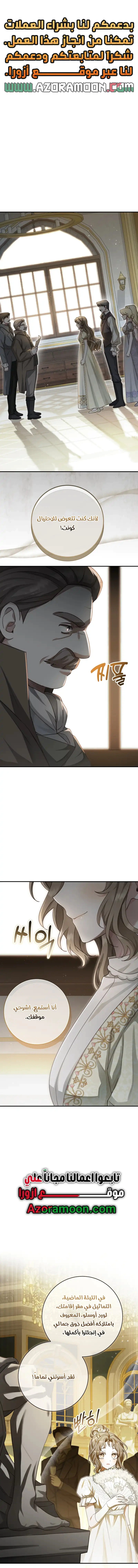 Read Sonette of the Dawn AR Manga Online