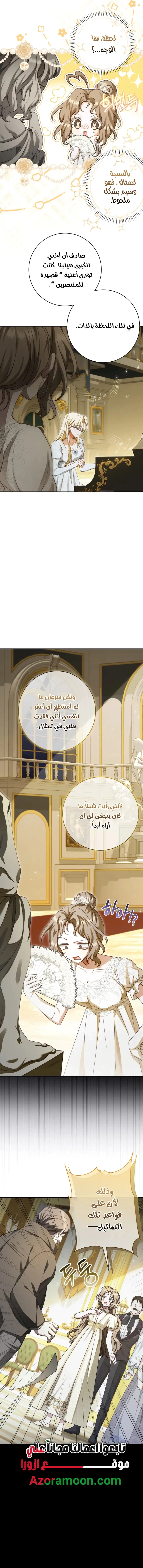 Read Sonette of the Dawn AR Manga Online