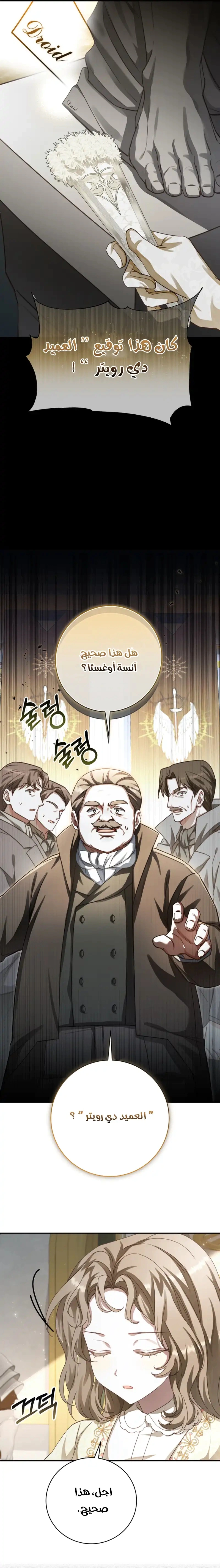 Read Sonette of the Dawn AR Manga Online