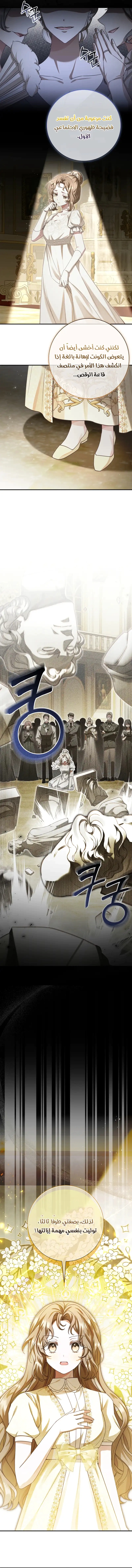 Read Sonette of the Dawn AR Manga Online