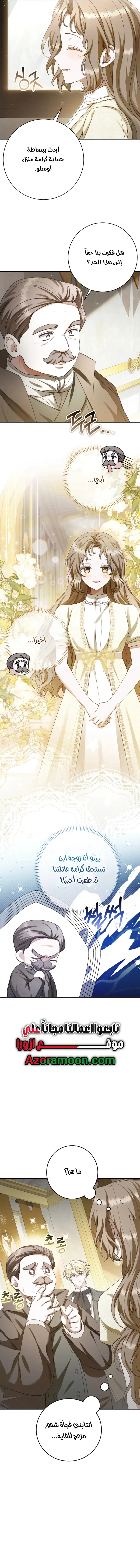 Read Sonette of the Dawn AR Manga Online