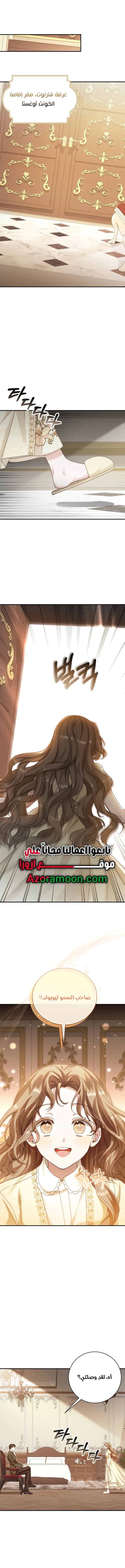 Read Sonette of the Dawn AR Manga Online