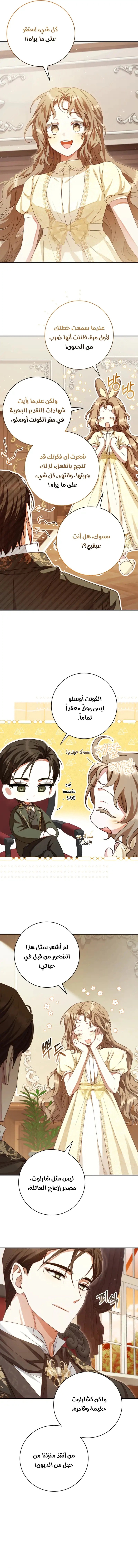 Read Sonette of the Dawn AR Manga Online