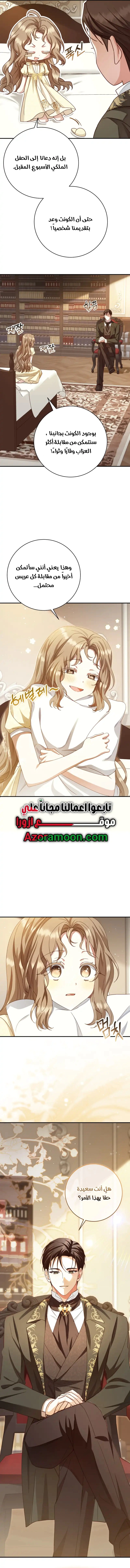 Read Sonette of the Dawn AR Manga Online