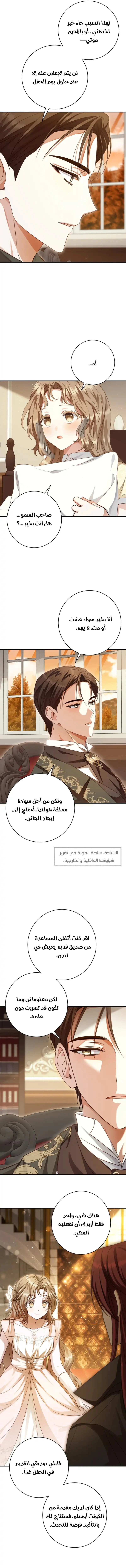Read Sonette of the Dawn AR Manga Online