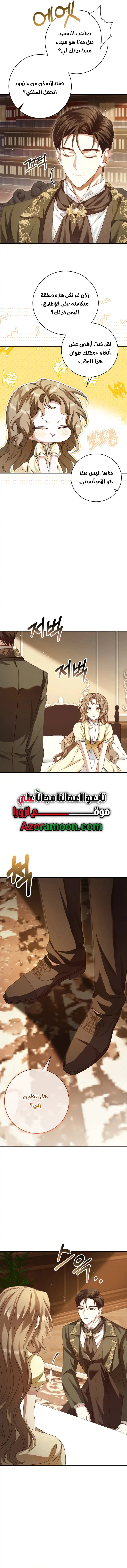 Read Sonette of the Dawn AR Manga Online