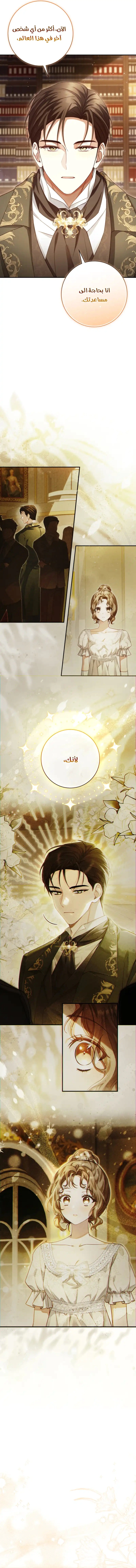 Read Sonette of the Dawn AR Manga Online
