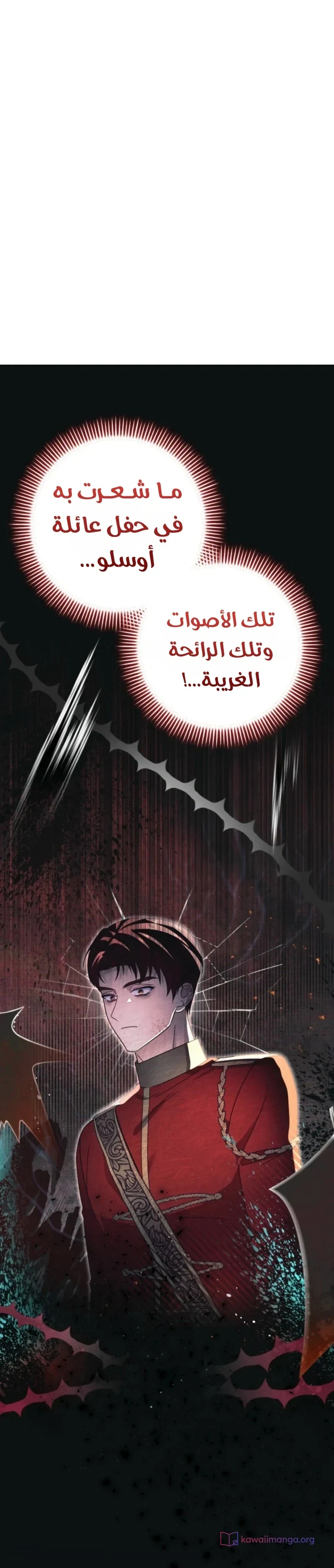 Read Sonette of the Dawn AR Manga Online