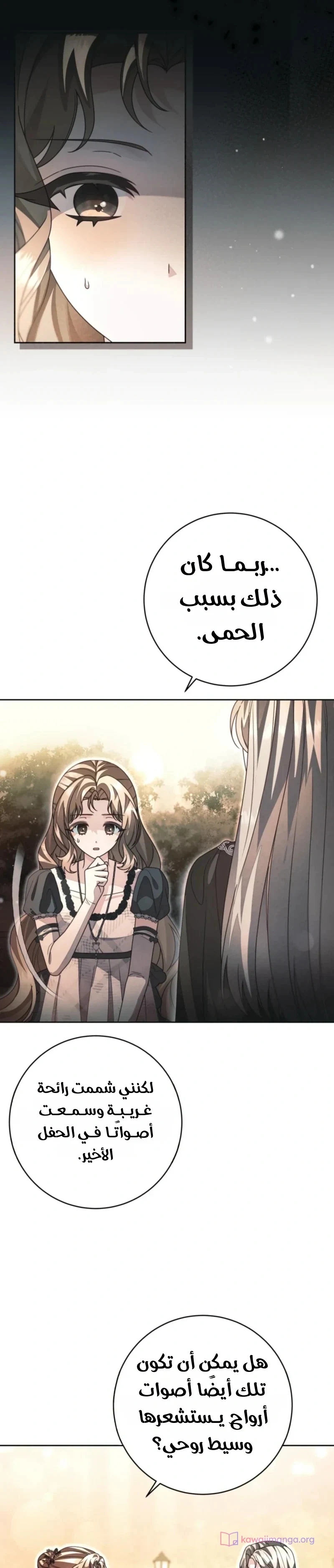 Read Sonette of the Dawn AR Manga Online