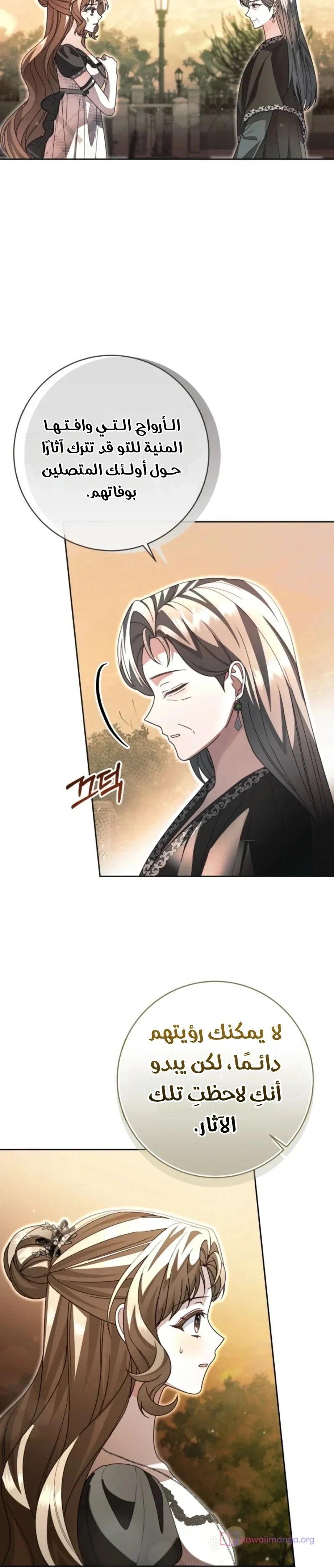 Read Sonette of the Dawn AR Manga Online