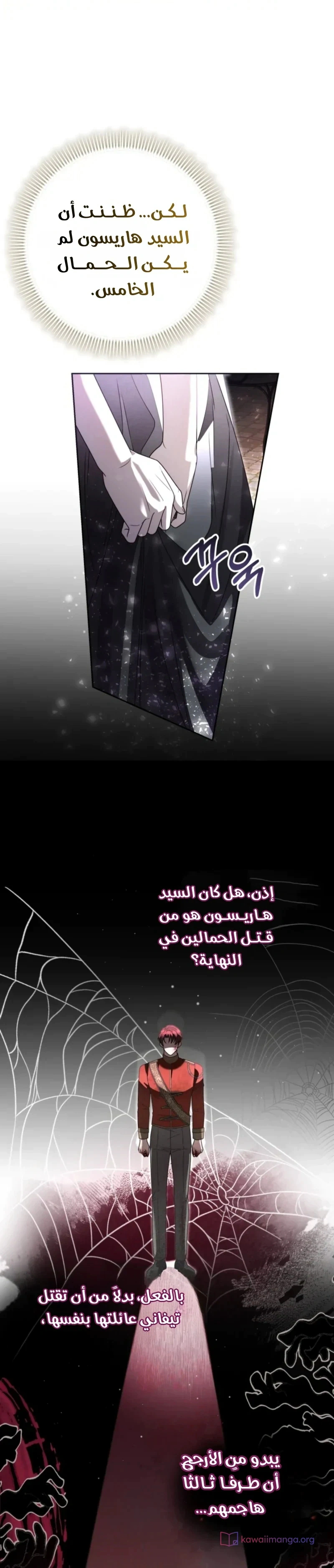 Read Sonette of the Dawn AR Manga Online