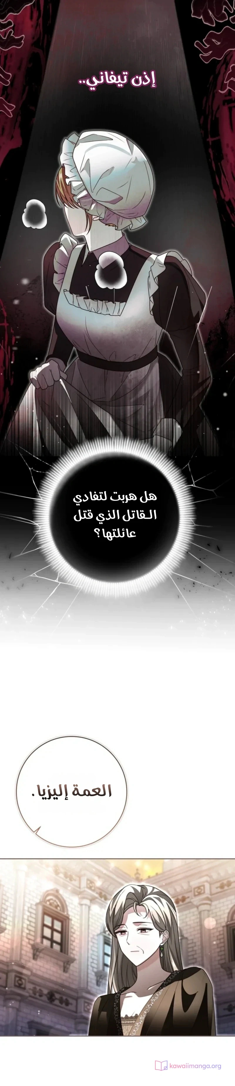 Read Sonette of the Dawn AR Manga Online