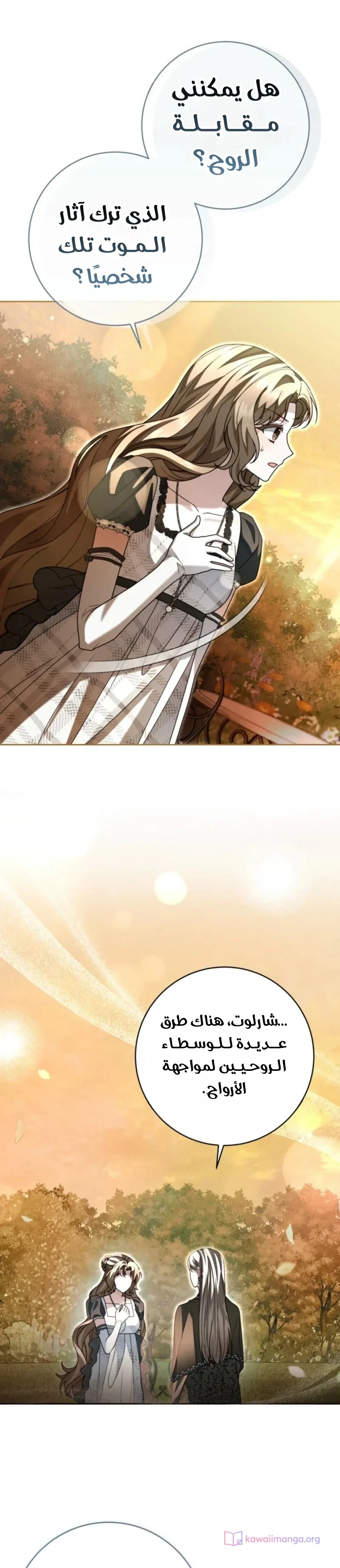 Read Sonette of the Dawn AR Manga Online