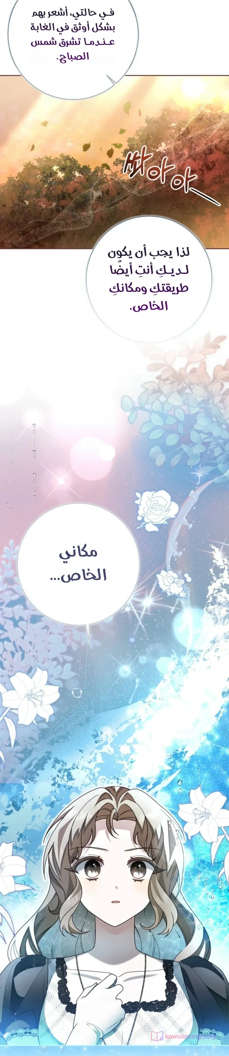 Read Sonette of the Dawn AR Manga Online