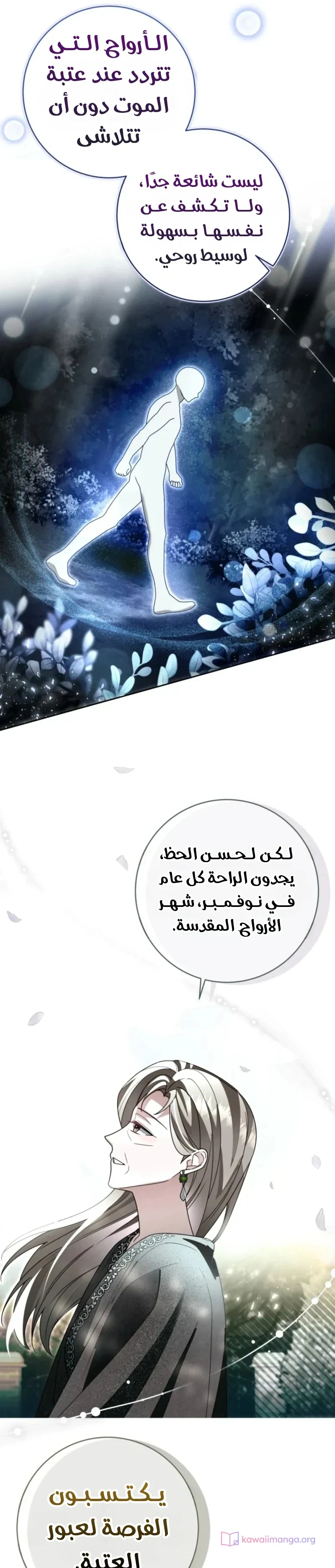 Read Sonette of the Dawn AR Manga Online