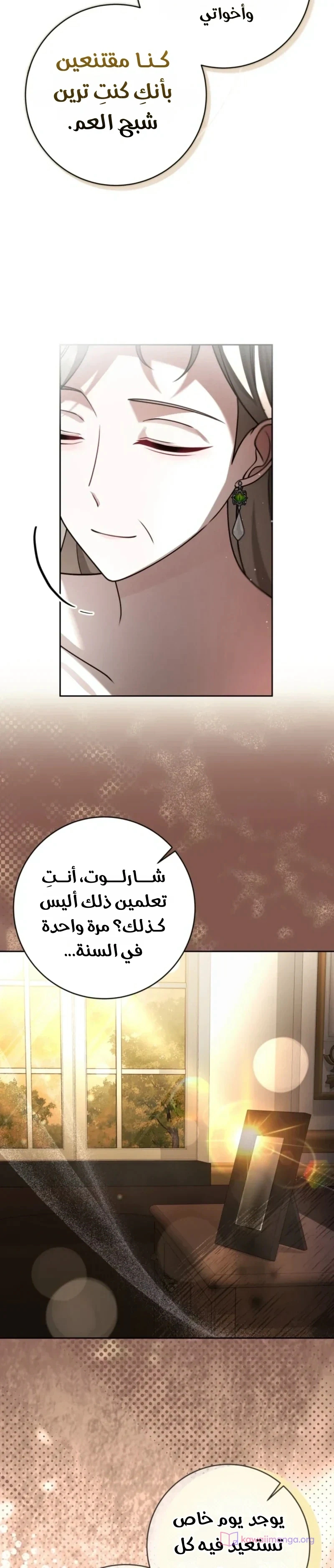 Read Sonette of the Dawn AR Manga Online