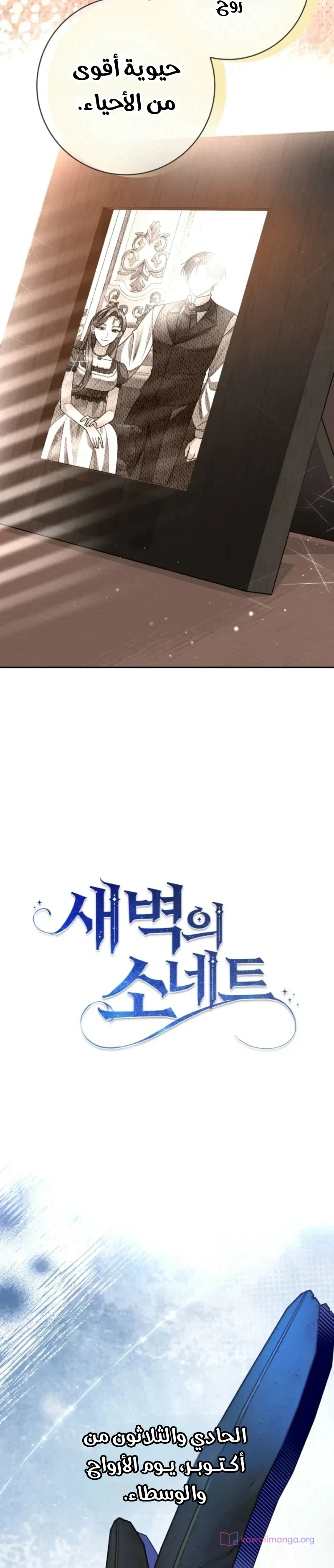 Read Sonette of the Dawn AR Manga Online