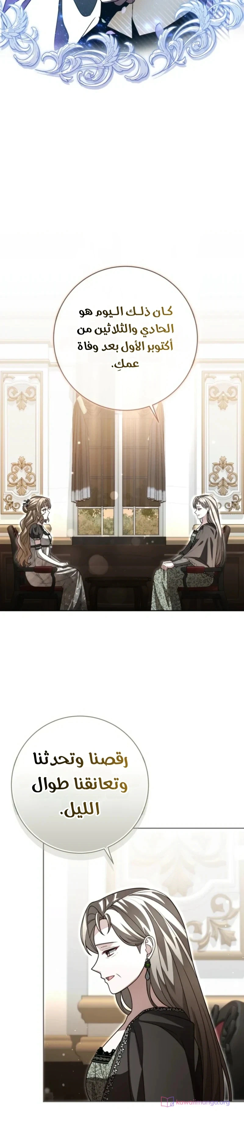 Read Sonette of the Dawn AR Manga Online