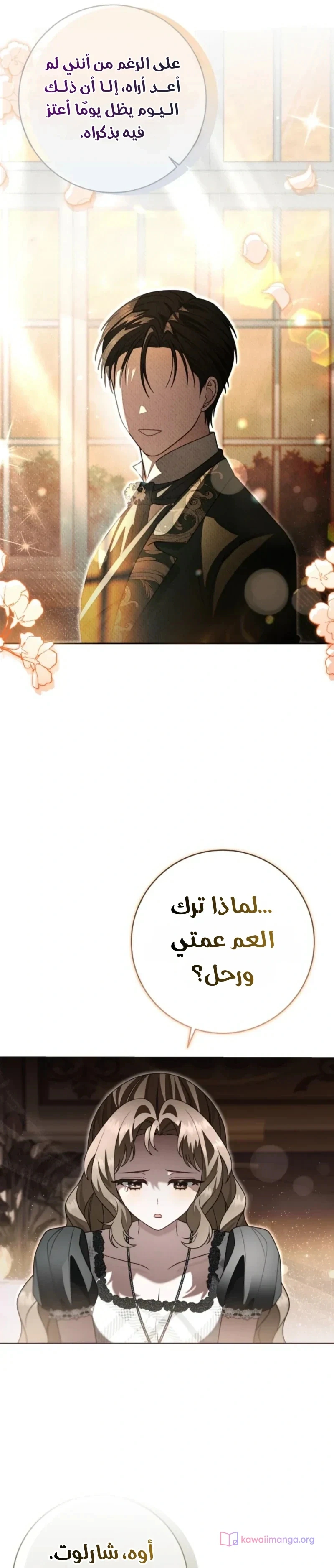 Read Sonette of the Dawn AR Manga Online