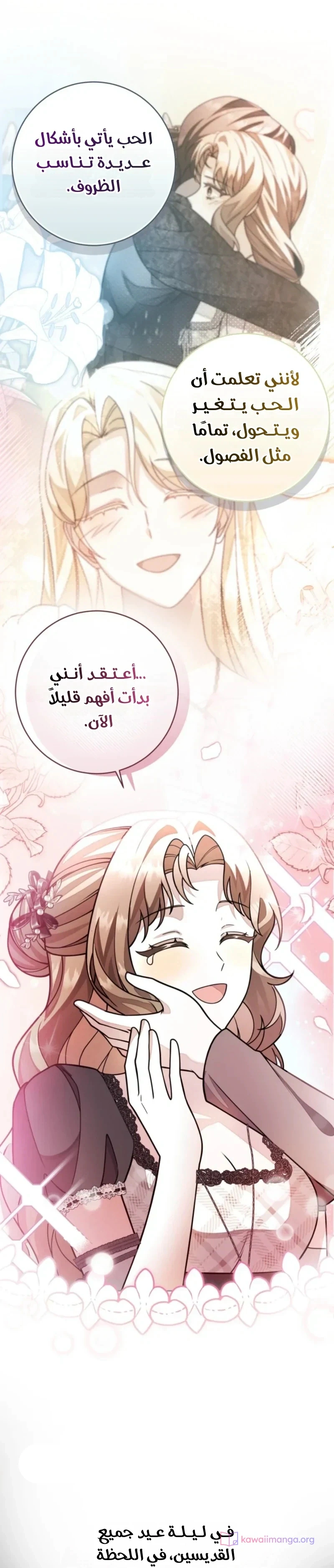 Read Sonette of the Dawn AR Manga Online