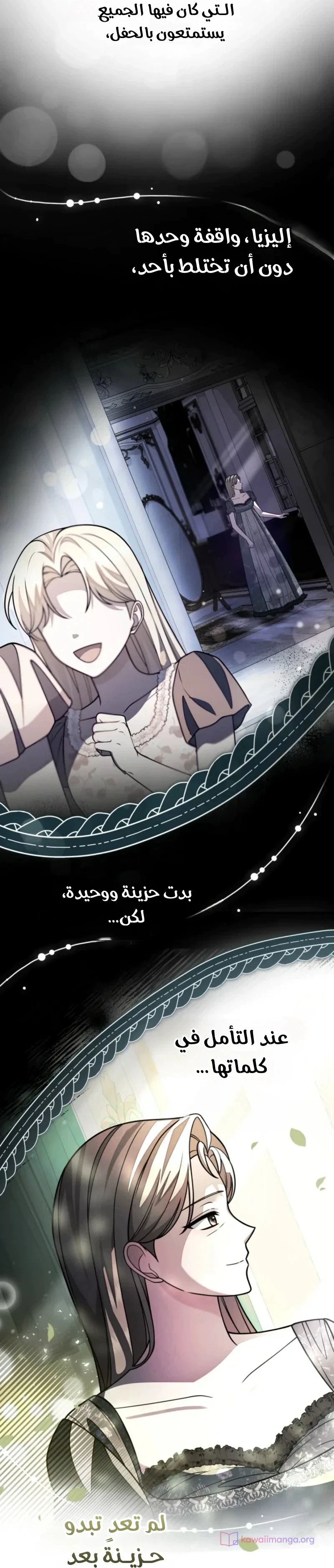 Read Sonette of the Dawn AR Manga Online