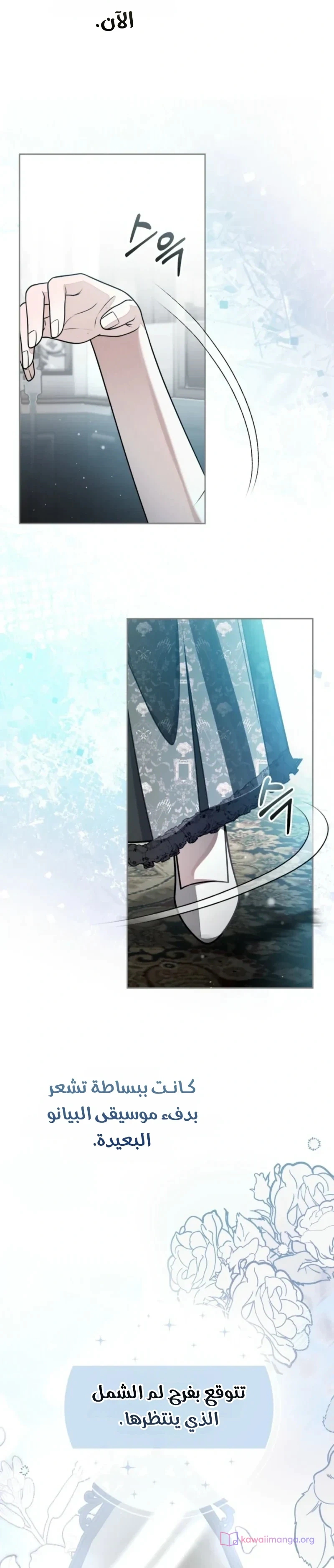 Read Sonette of the Dawn AR Manga Online