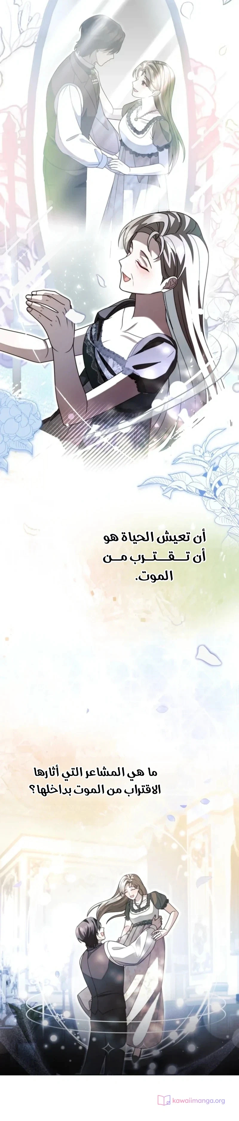 Read Sonette of the Dawn AR Manga Online