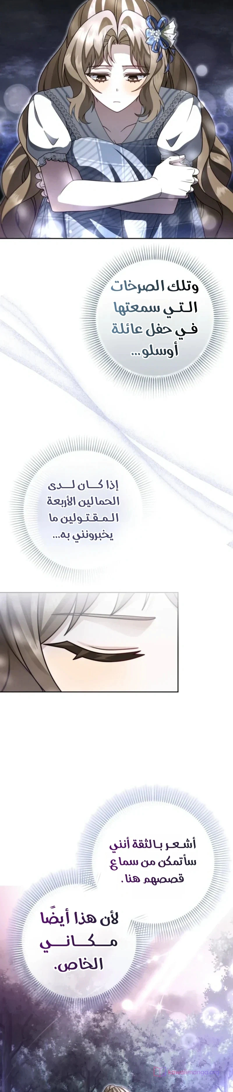 Read Sonette of the Dawn AR Manga Online