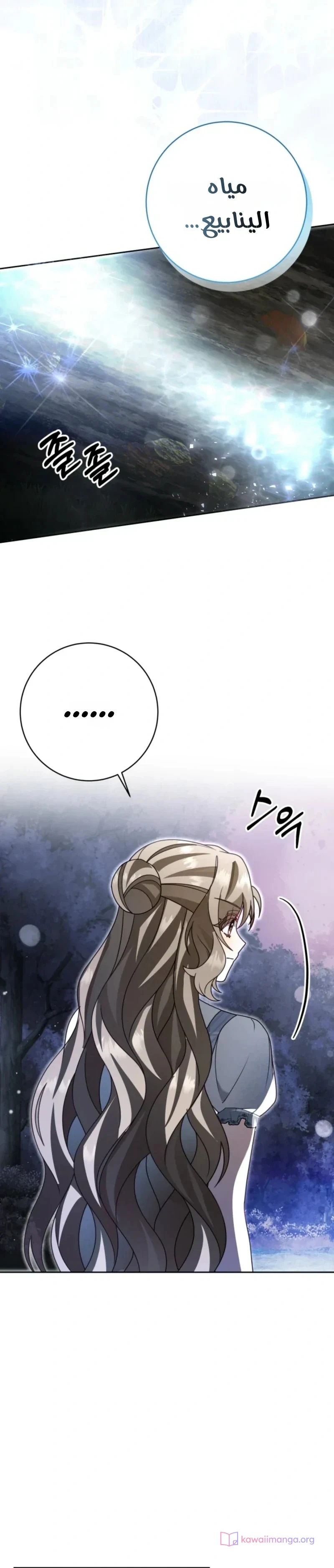 Read Sonette of the Dawn AR Manga Online