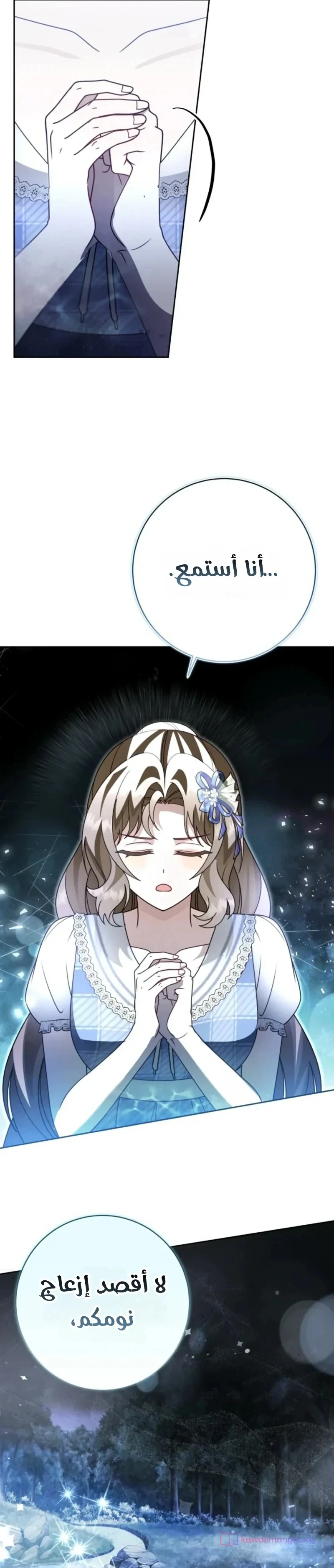 Read Sonette of the Dawn AR Manga Online