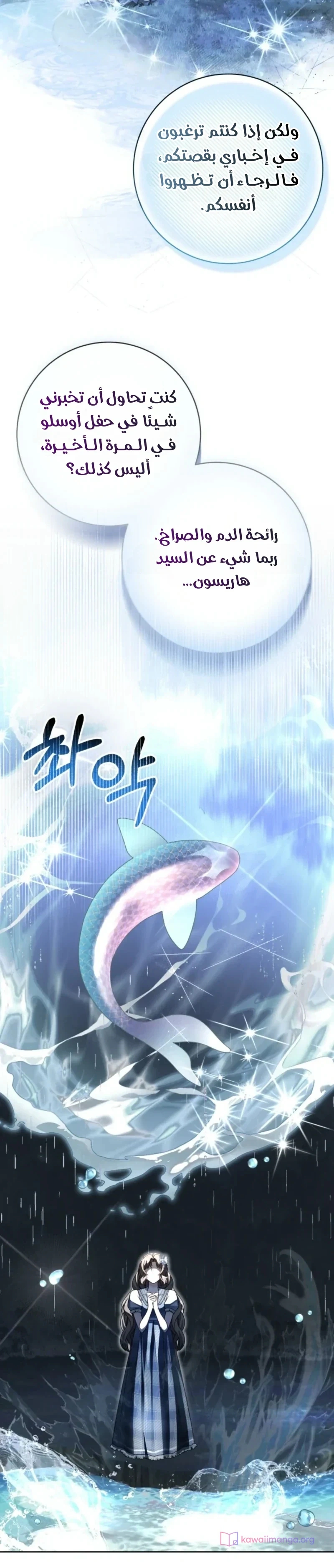 Read Sonette of the Dawn AR Manga Online