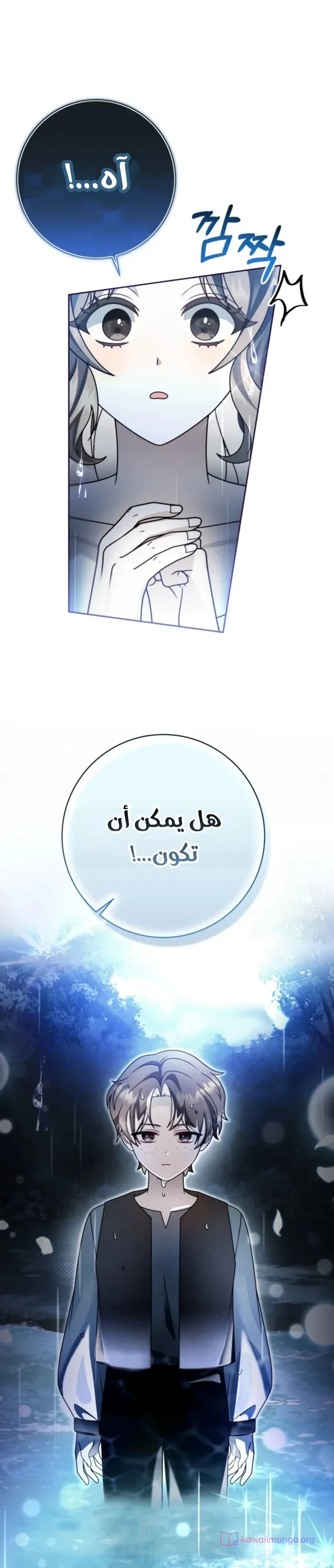 Read Sonette of the Dawn AR Manga Online