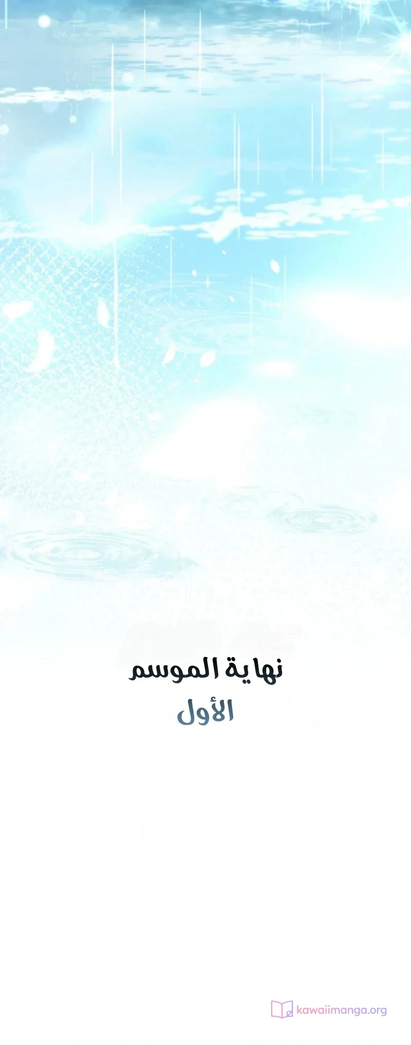 Read Sonette of the Dawn AR Manga Online