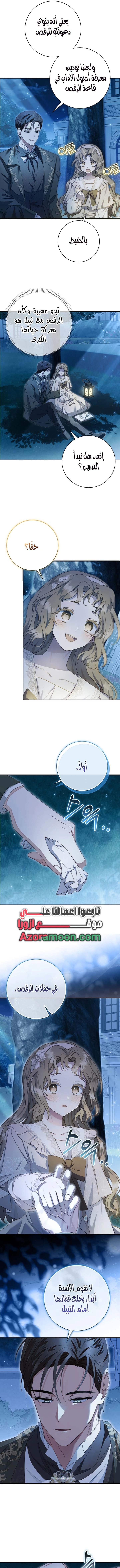 Read Sonette of the Dawn AR Manga Online