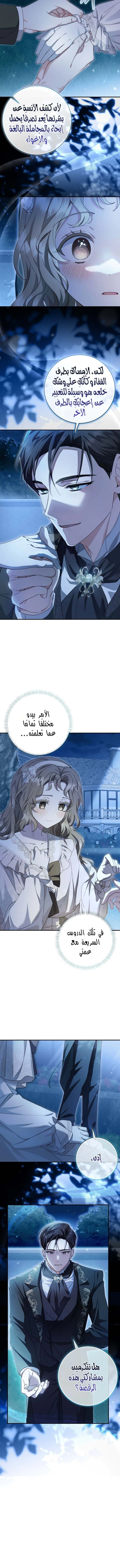 Read Sonette of the Dawn AR Manga Online