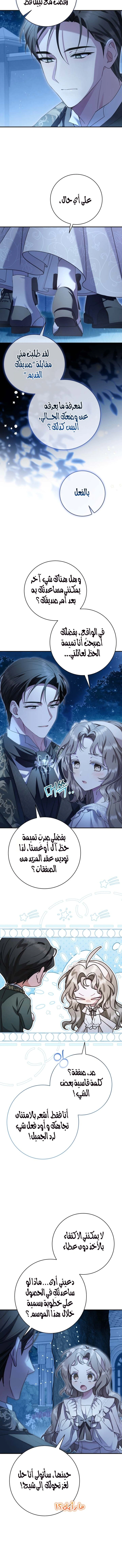 Read Sonette of the Dawn AR Manga Online