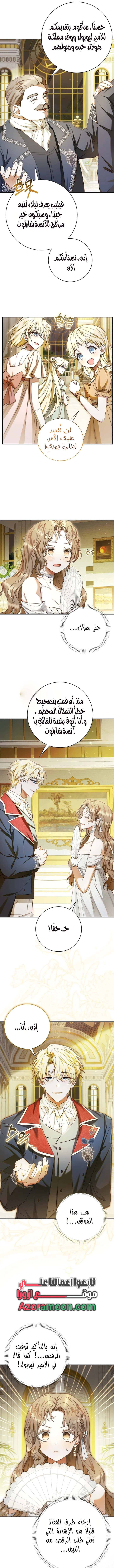 Read Sonette of the Dawn AR Manga Online