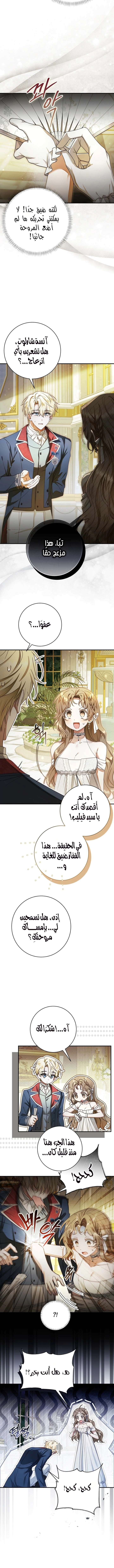 Read Sonette of the Dawn AR Manga Online