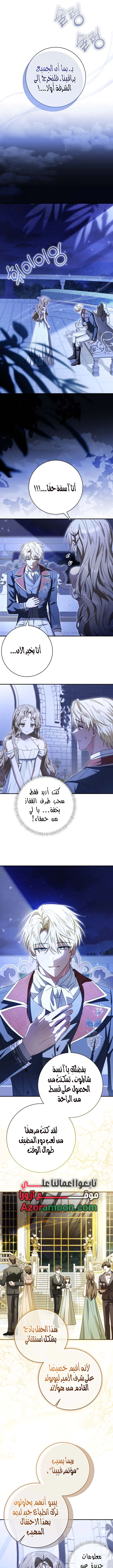 Read Sonette of the Dawn AR Manga Online