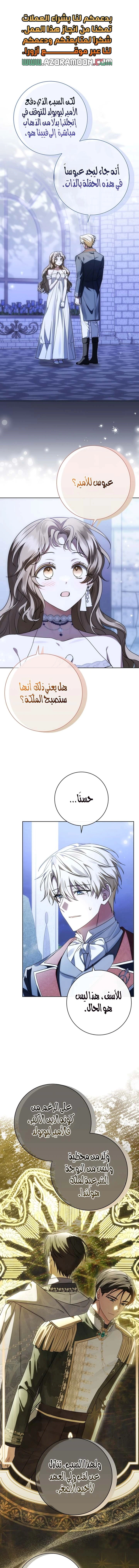 Read Sonette of the Dawn AR Manga Online