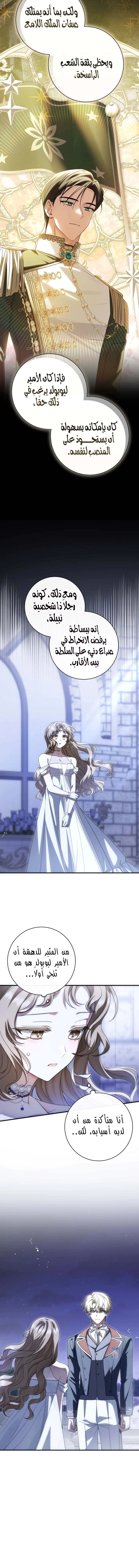Read Sonette of the Dawn AR Manga Online