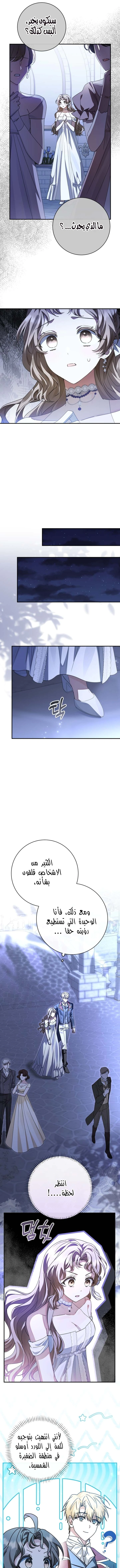 Read Sonette of the Dawn AR Manga Online
