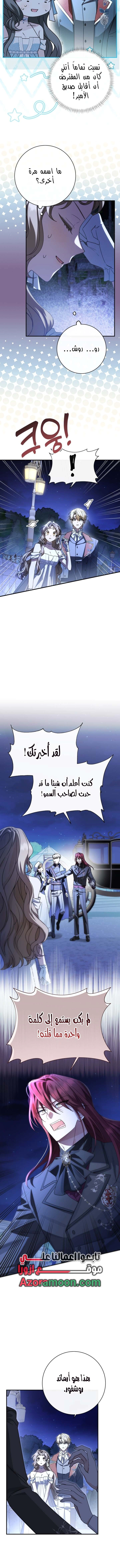 Read Sonette of the Dawn AR Manga Online