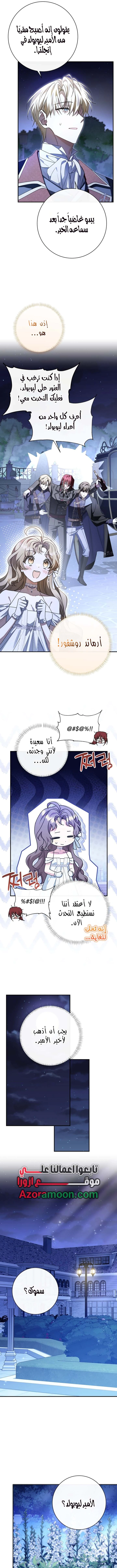 Read Sonette of the Dawn AR Manga Online