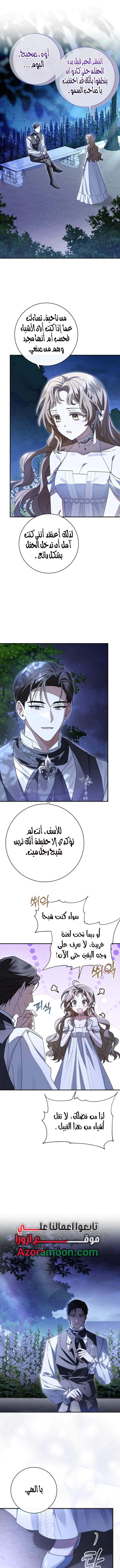 Read Sonette of the Dawn AR Manga Online