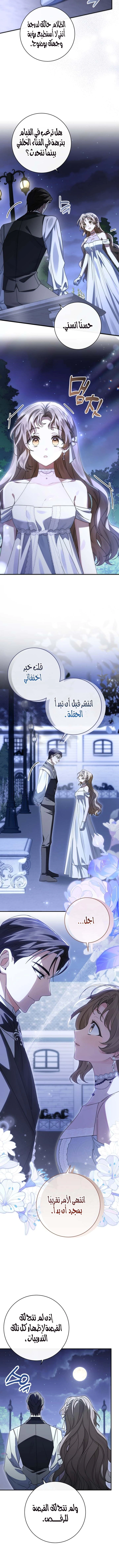 Read Sonette of the Dawn AR Manga Online