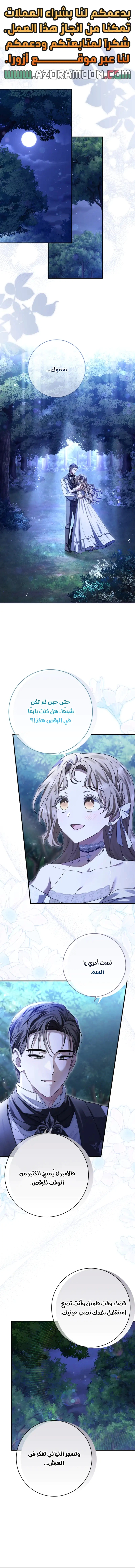 Read Sonette of the Dawn AR Manga Online