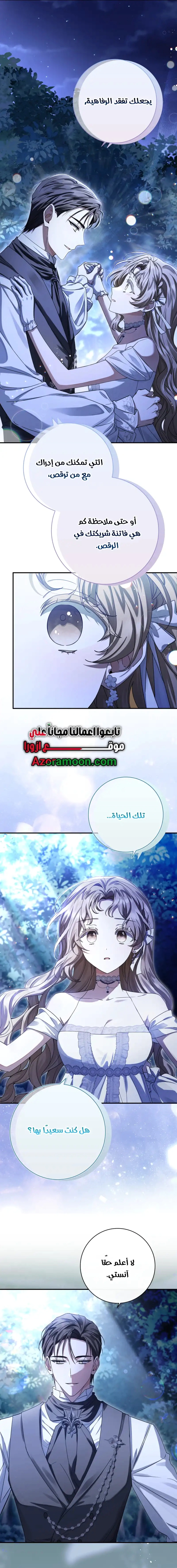 Read Sonette of the Dawn AR Manga Online