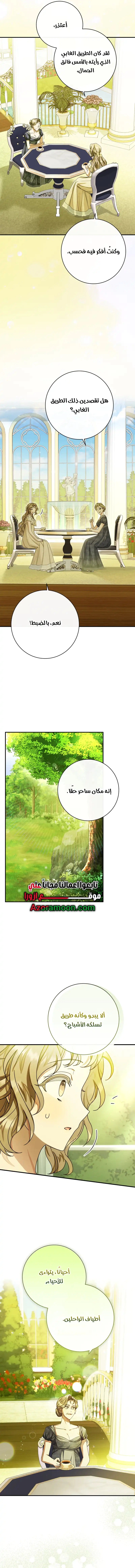 Read Sonette of the Dawn AR Manga Online