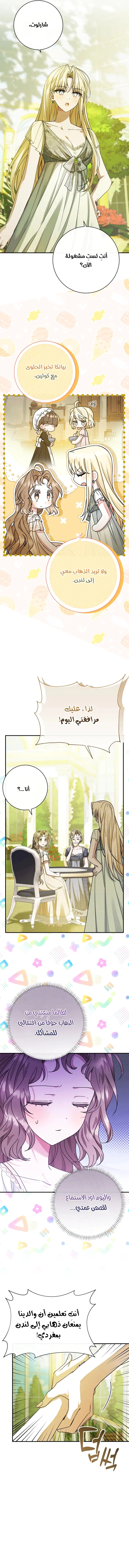 Read Sonette of the Dawn AR Manga Online